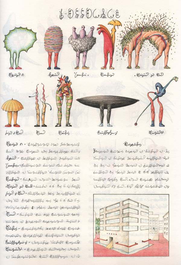 The Codex Seraphinianus (Luigi Serafini) – Lines and Colors